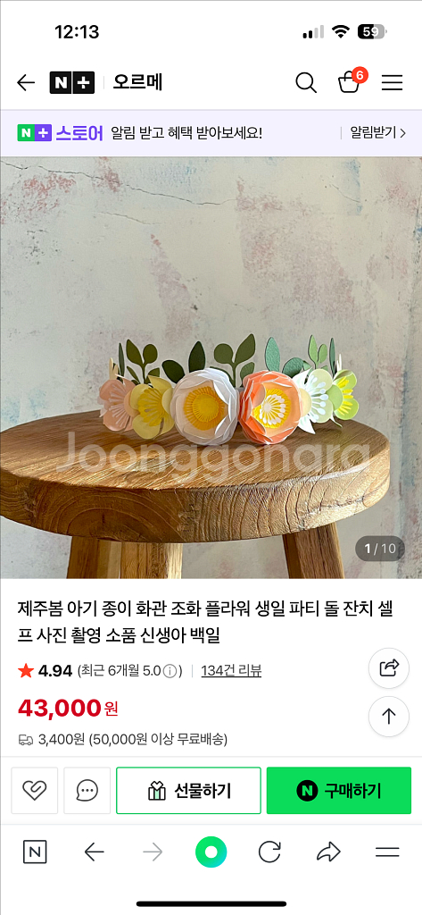 새상품급 오르메 생일파티 백일 돌잔치 아기 화관--2