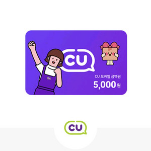 cu 18000원 금액권