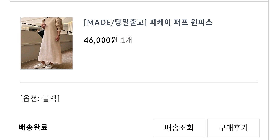 리앙쥬 듀엠티셔츠, 트임쫀득팬츠--2