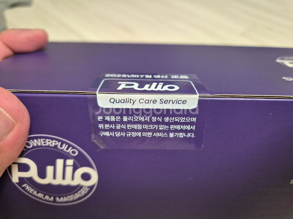 미개봉 풀리오 v3 수원 직거래만--2