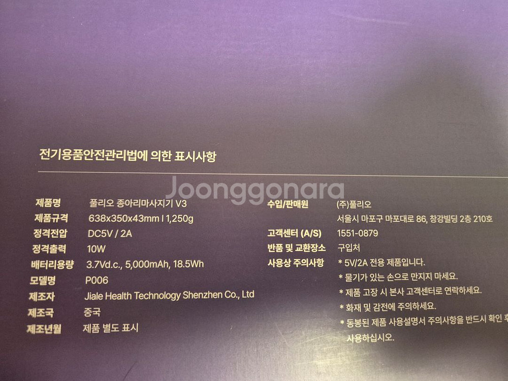 미개봉 풀리오 v3 수원 직거래만--1