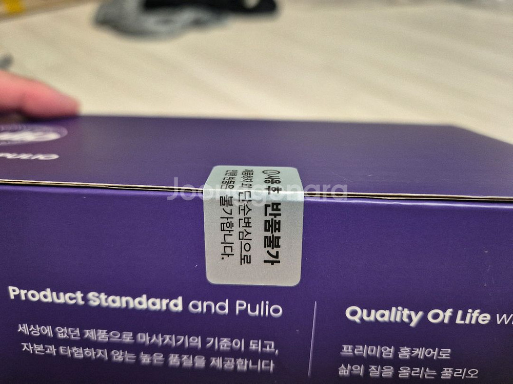 미개봉 풀리오 v3 수원 직거래만--3