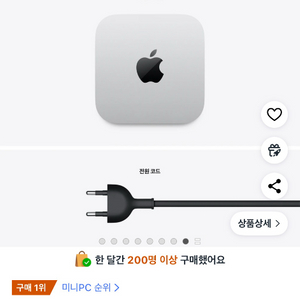 [안심거래] [급처] 맥미니 M4 미개봉