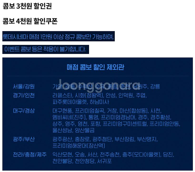 롯데시네마 메가박스 CGV예매 쿠폰 기프티콘 기프트카드--7