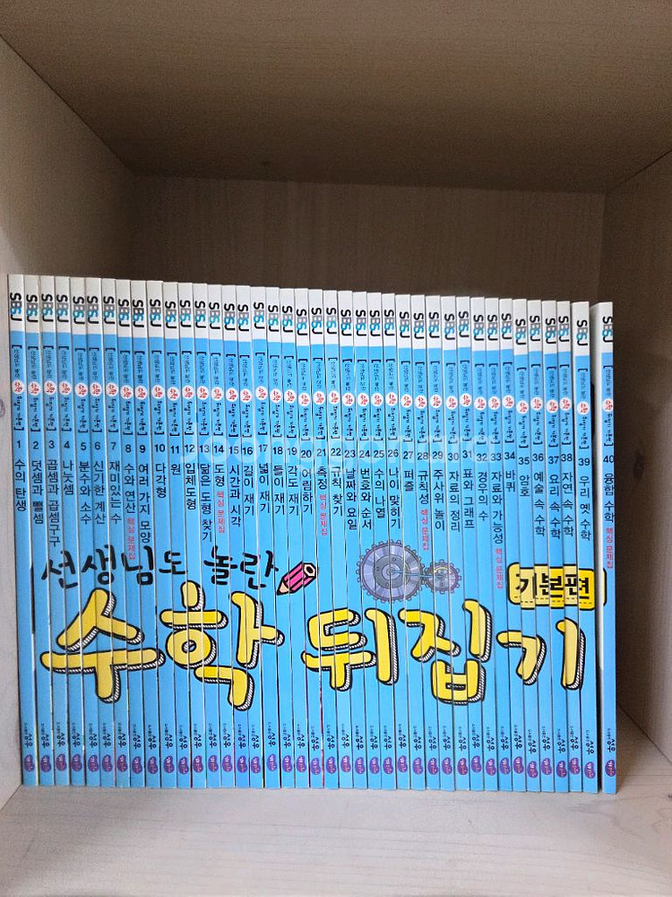 성우 수학뒤집기 기본편--0