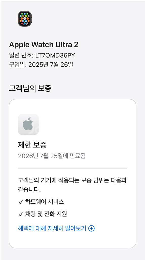 애플워치 울트라2--7