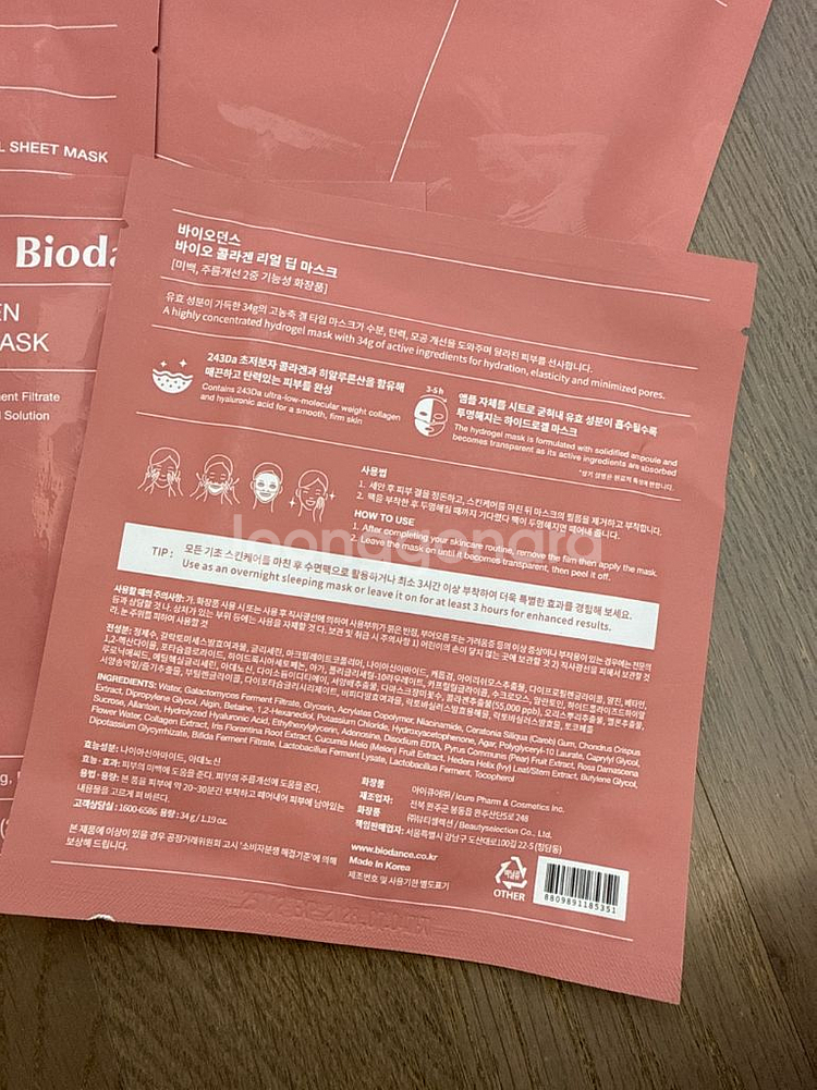 바이오던스 바이오 콜라겐 리얼 딥 마스크--1
