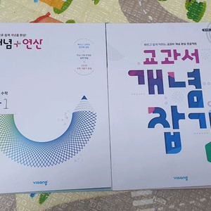 중학교 2학년 중등문제집