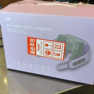 클로 넥앤프로 무선 어깨 마사지기