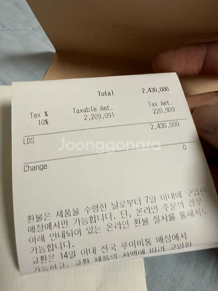 루이비통 가스통 이클립스--3