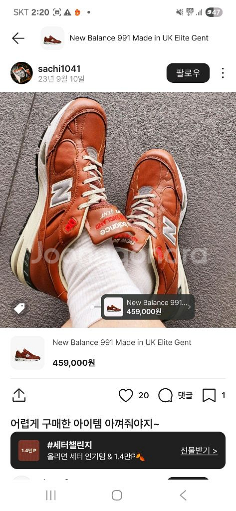 뉴발란스 991 메이드 UK 엘리트젠트 250--0