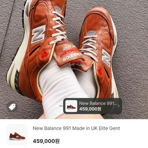 뉴발란스 991 메이드 UK 엘리트젠트 250