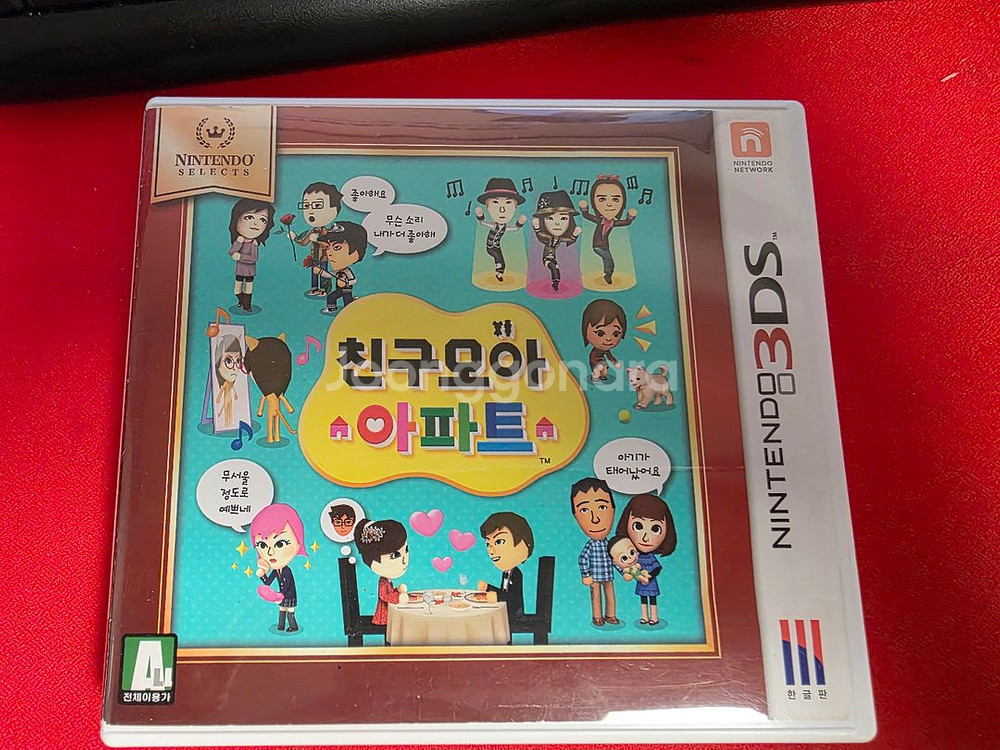 3ds 친구모아아파트 팔아요--2