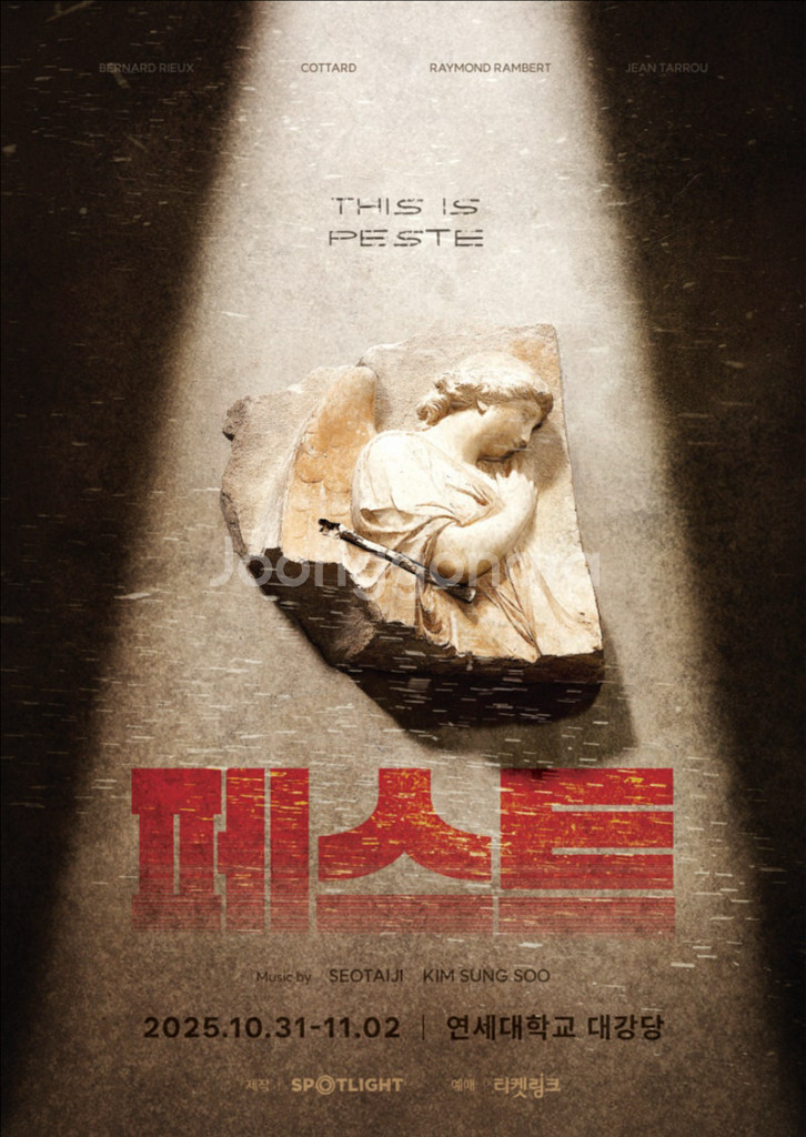 뮤지컬 페스트 첫공 10/31 막공 11/02 단석--0