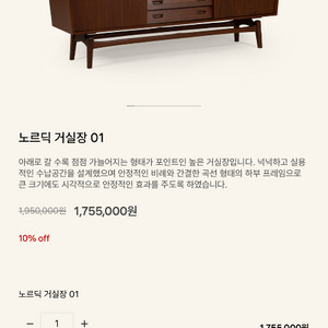찰스퍼니처 노르딕 티비장