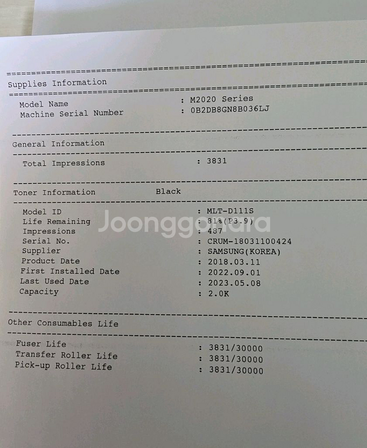 삼성 SL-M2027 흑백 레이저 프린터--1