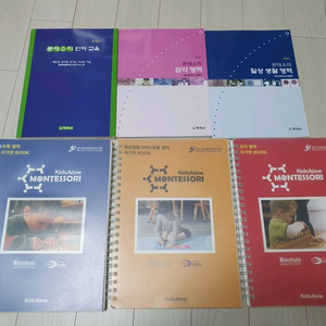 몬테소리 키즈에이원 아가월드 시크릿북 엄마표 홈스쿨링북
