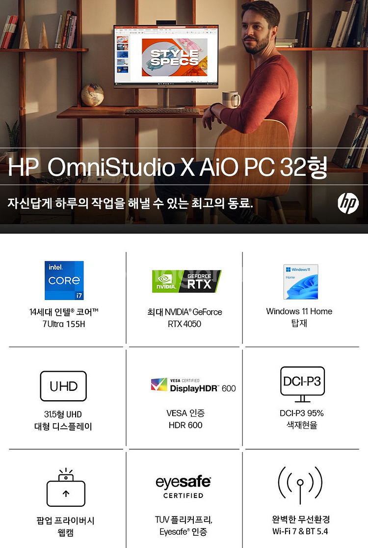 HP 옴니스튜디오X 32인치 RTX4050 박스개봉--3