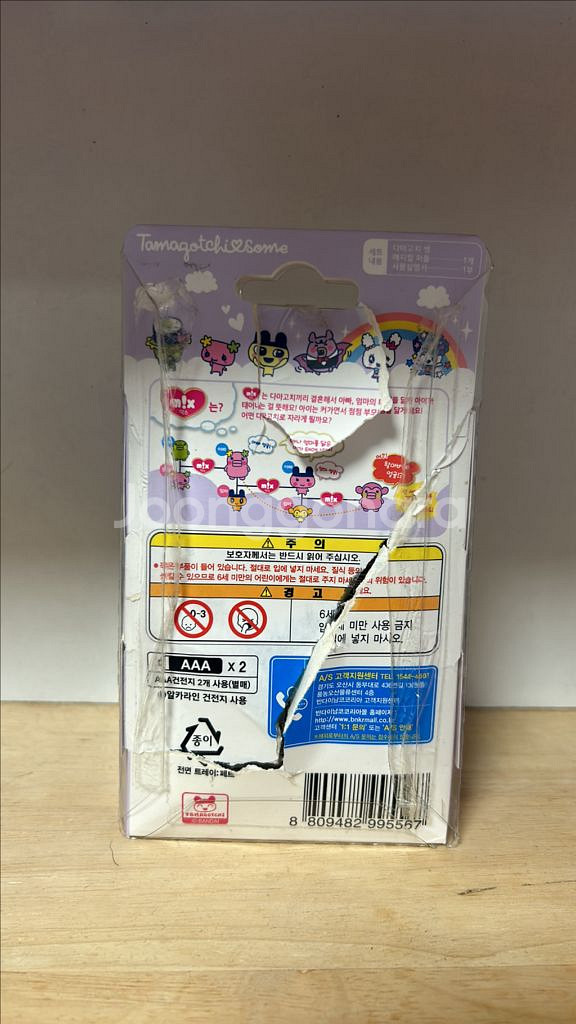 다마고치 썸 매지컬 퍼플 미사용품--1