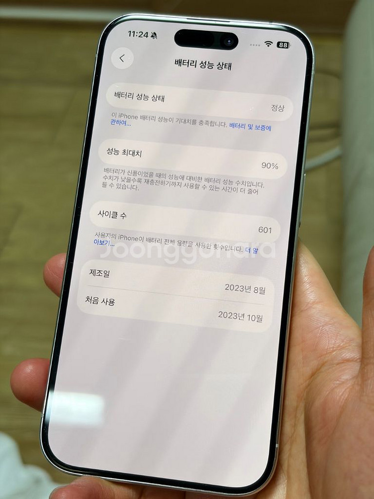 아이폰15프로 화이트 256기가 + 애플케어플러스--1