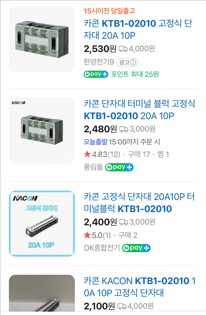 카콘 10P 고정식 터미널 단자대 KTB1-02010--1