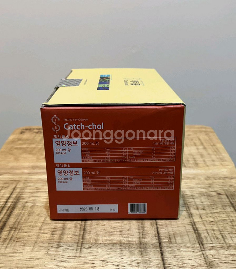 캐치콜 디톡스 다이어트--3