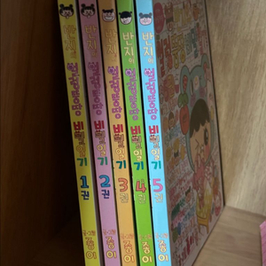 반지의 얼렁뚱땅 비밀일기 1-5권