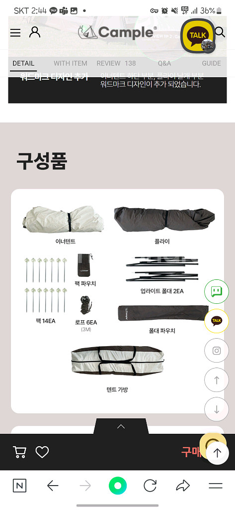 캠플 모어뷰2 캐빈 원터치 텐트 팝니다(미사용)--3