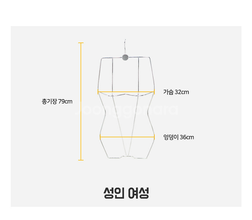 [새상품]수영복/비키니 옷걸이(실버)--1