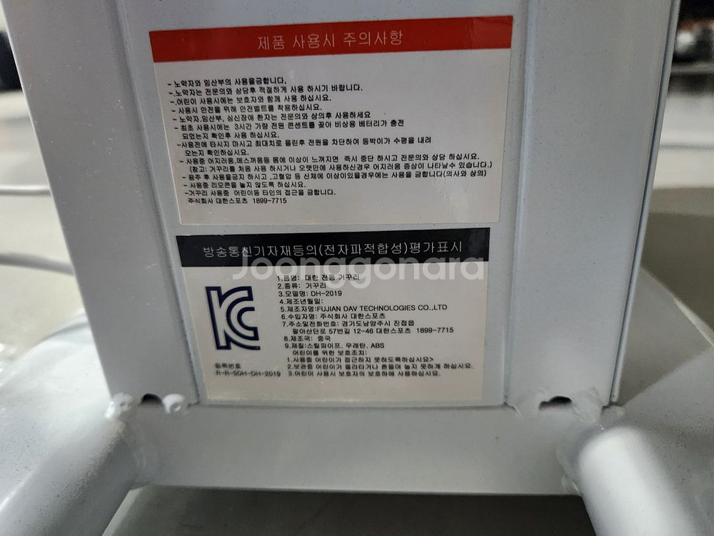 대한 거꾸리 운동기구--3