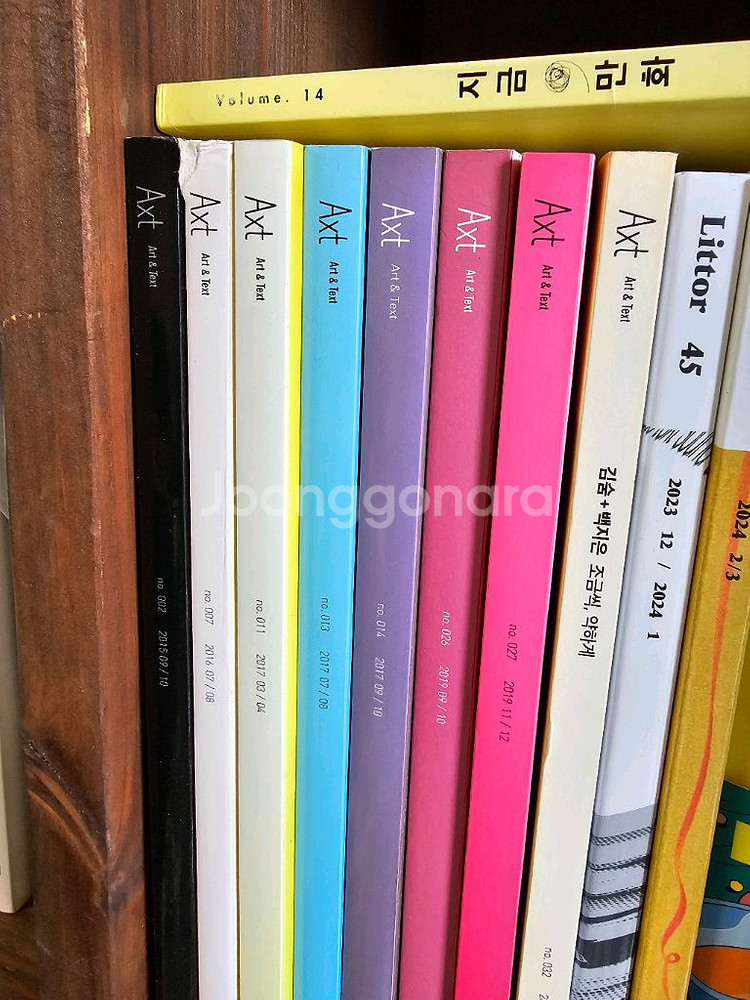은행나무 악스트 잡지--0