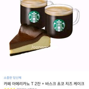 스타벅스 소중한당신께 세트 기프티콘 판매합니다.