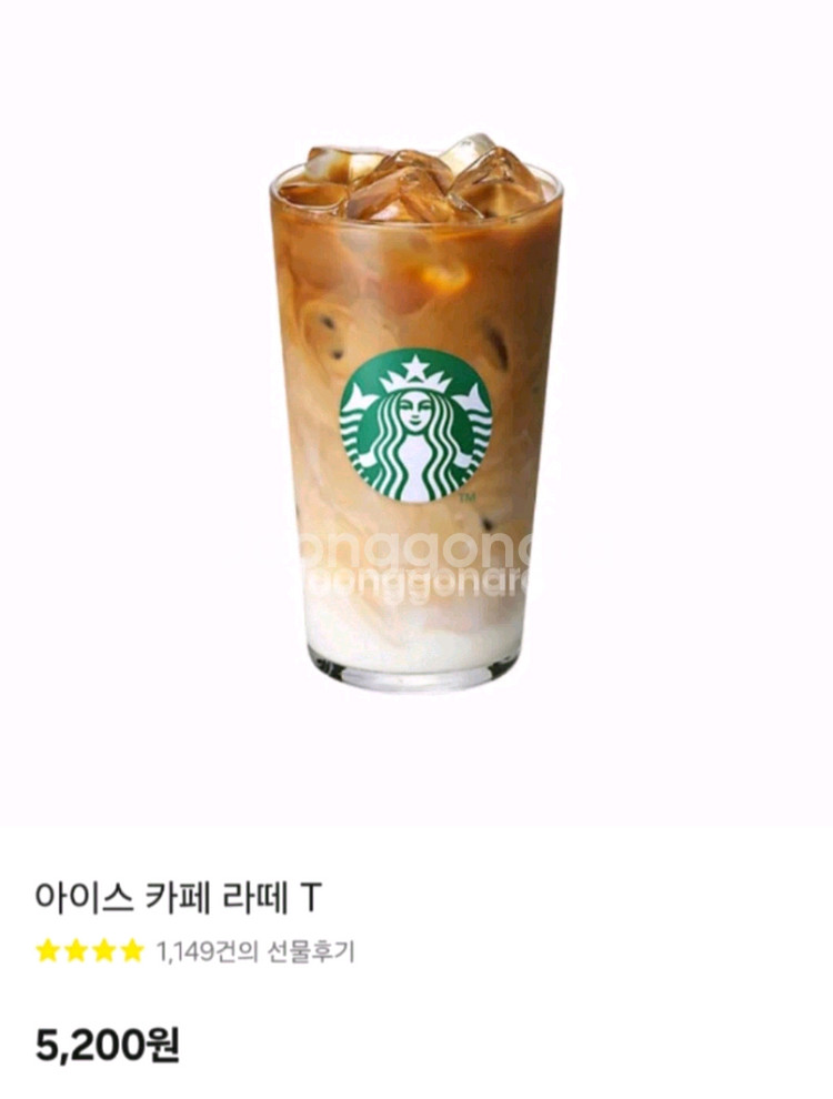 스타벅스 카페라떼 기프티콘 판매합니다.--0