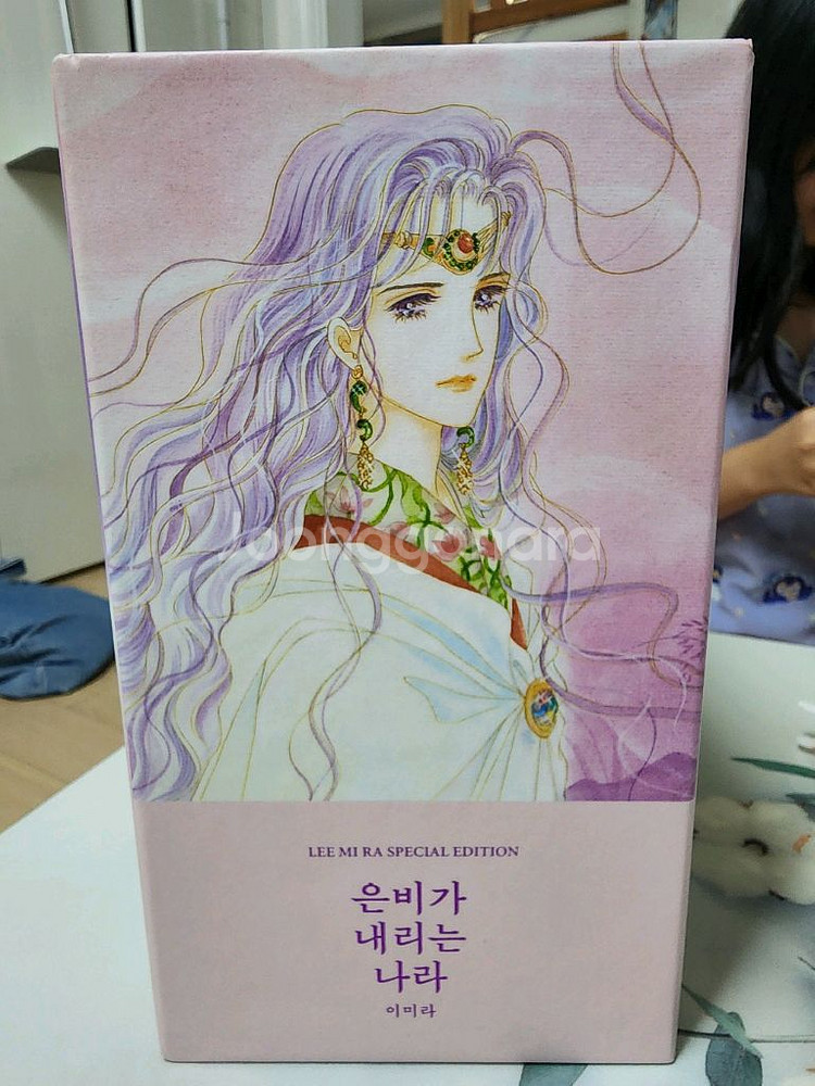 은비가 내리는 나라 전권--0