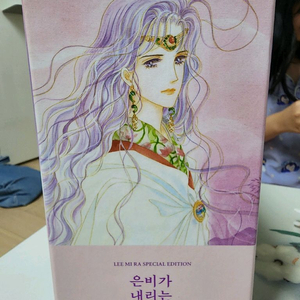 은비가 내리는 나라 전권