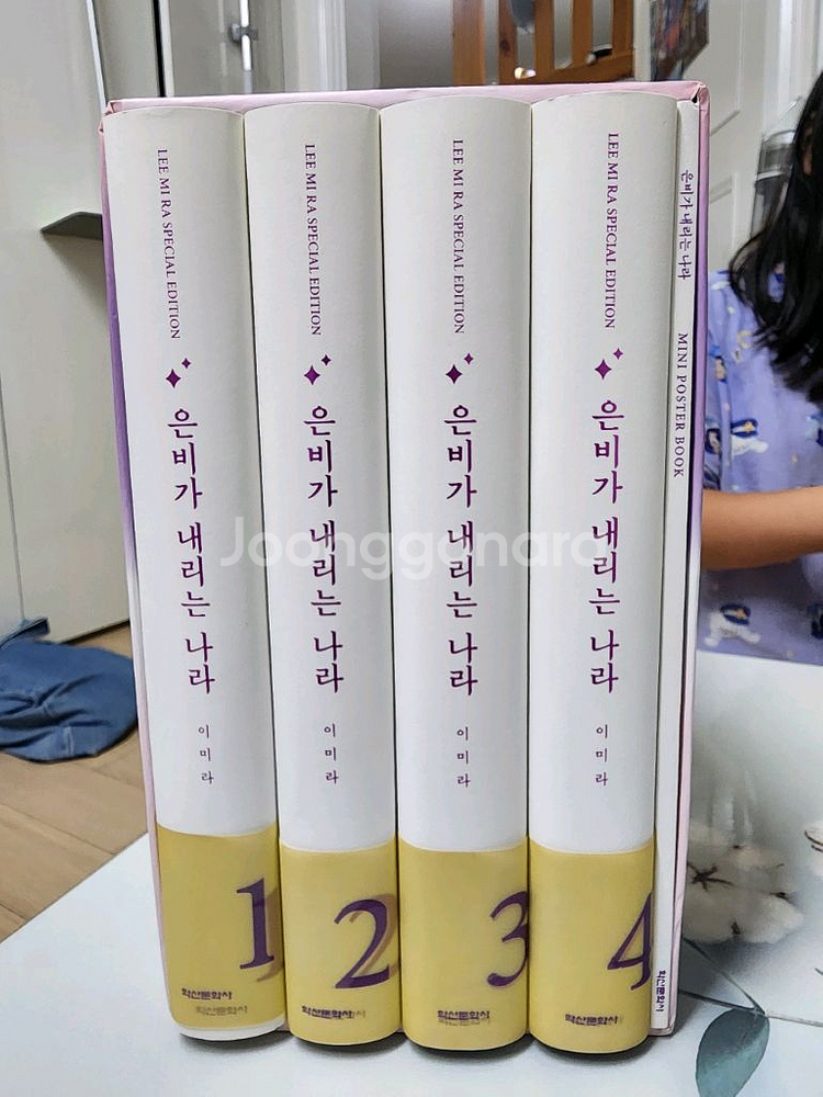 은비가 내리는 나라 전권--1
