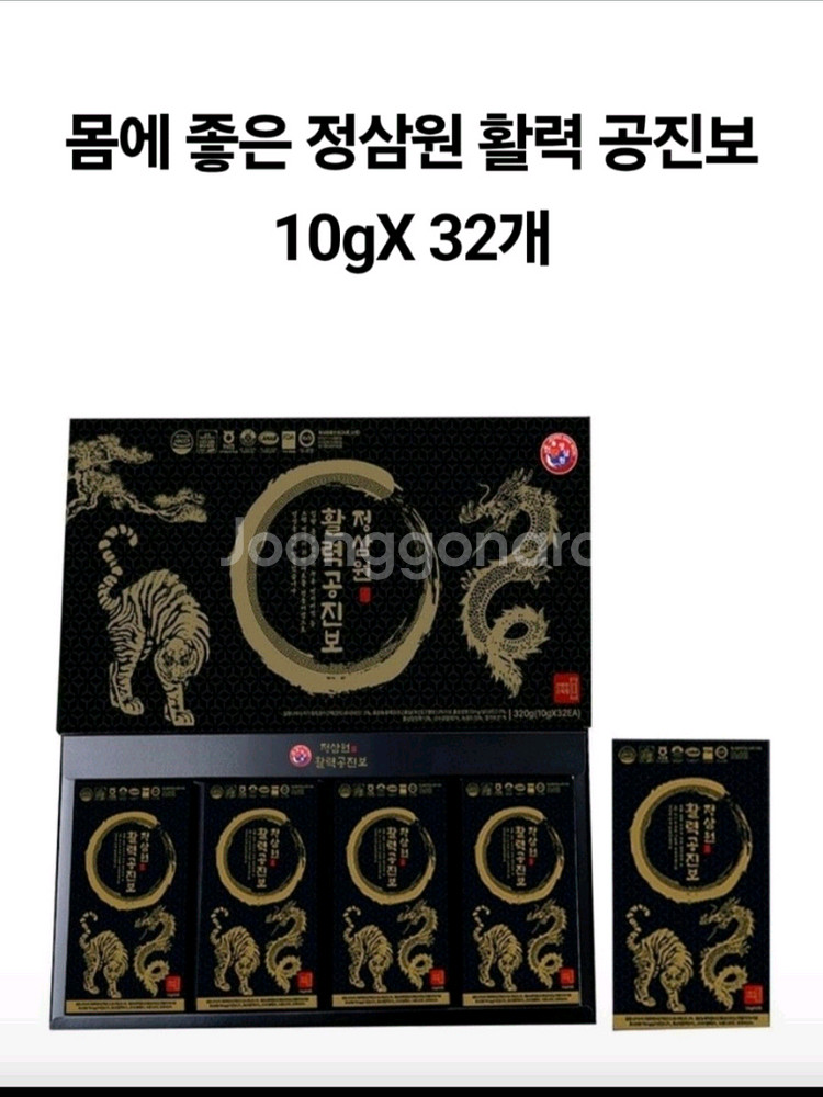 정삼원 활력공진보 10g 32개 2박스--1