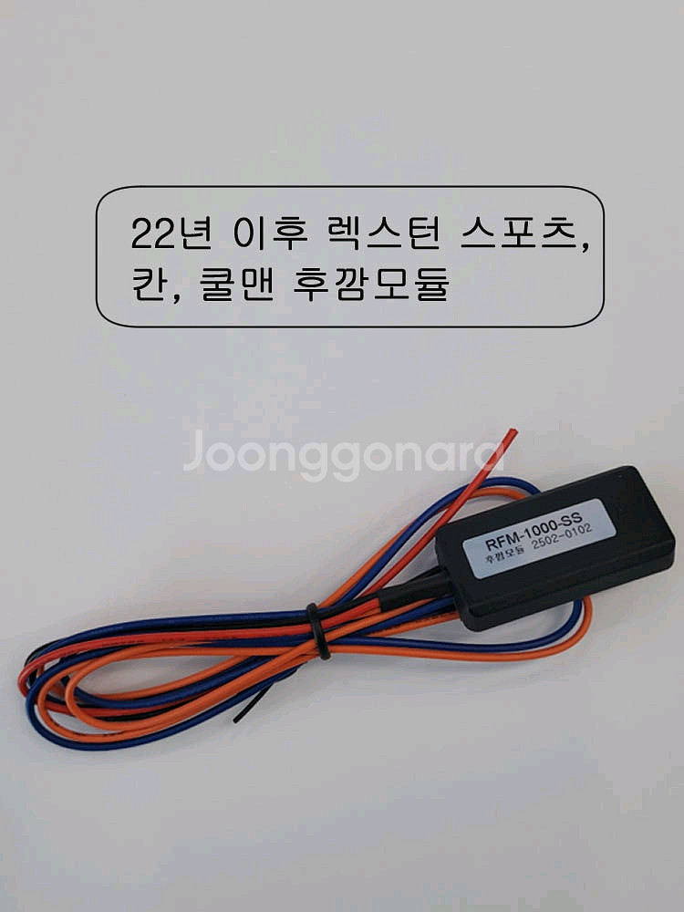 렉스턴스포츠칸 근접도어언락 모듈,열선(통풍) 시트 메모--3