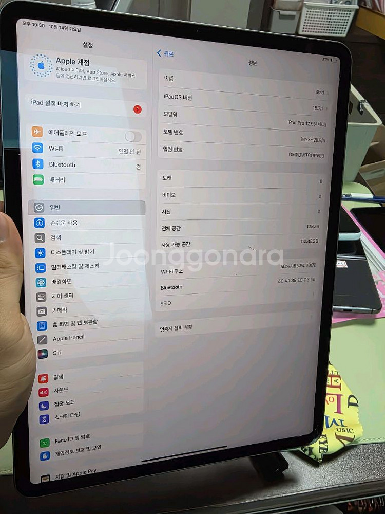 (5005)아이패드프로12.9 4세대 와이파이--4