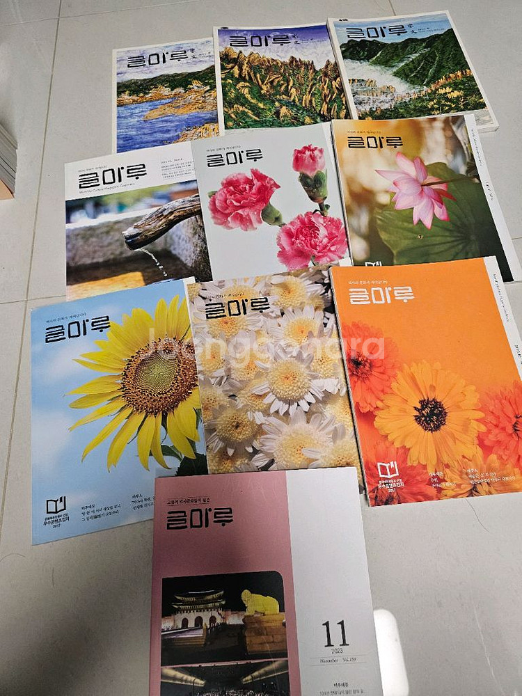 글마루 잡지--0