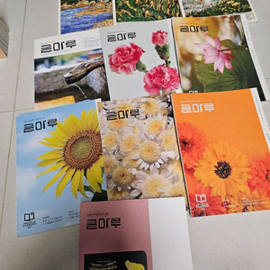 글마루 잡지