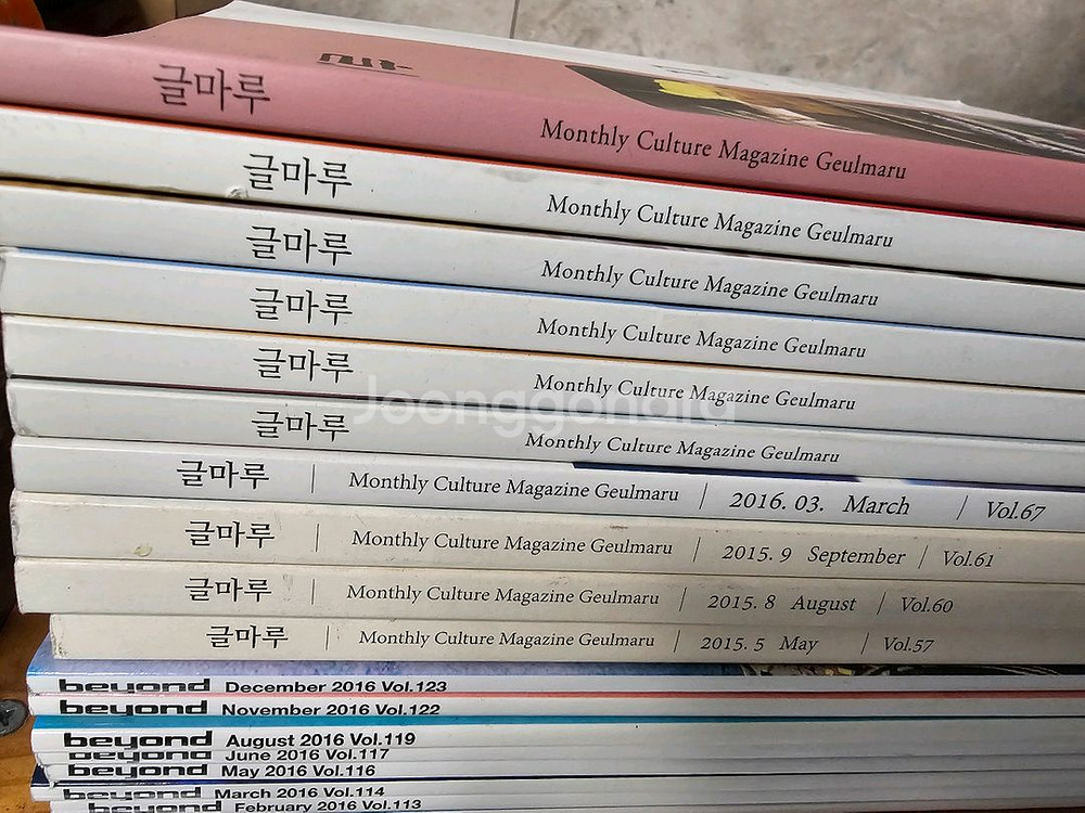 글마루 잡지--1