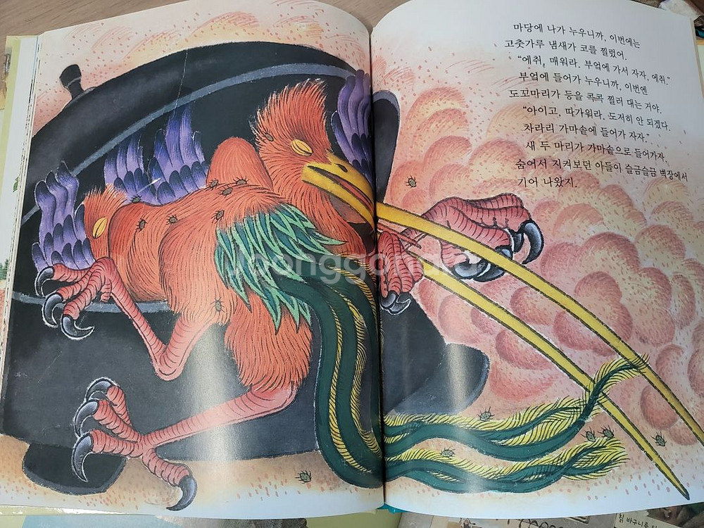 호야토야의 옛날이야기 첫번째--5
