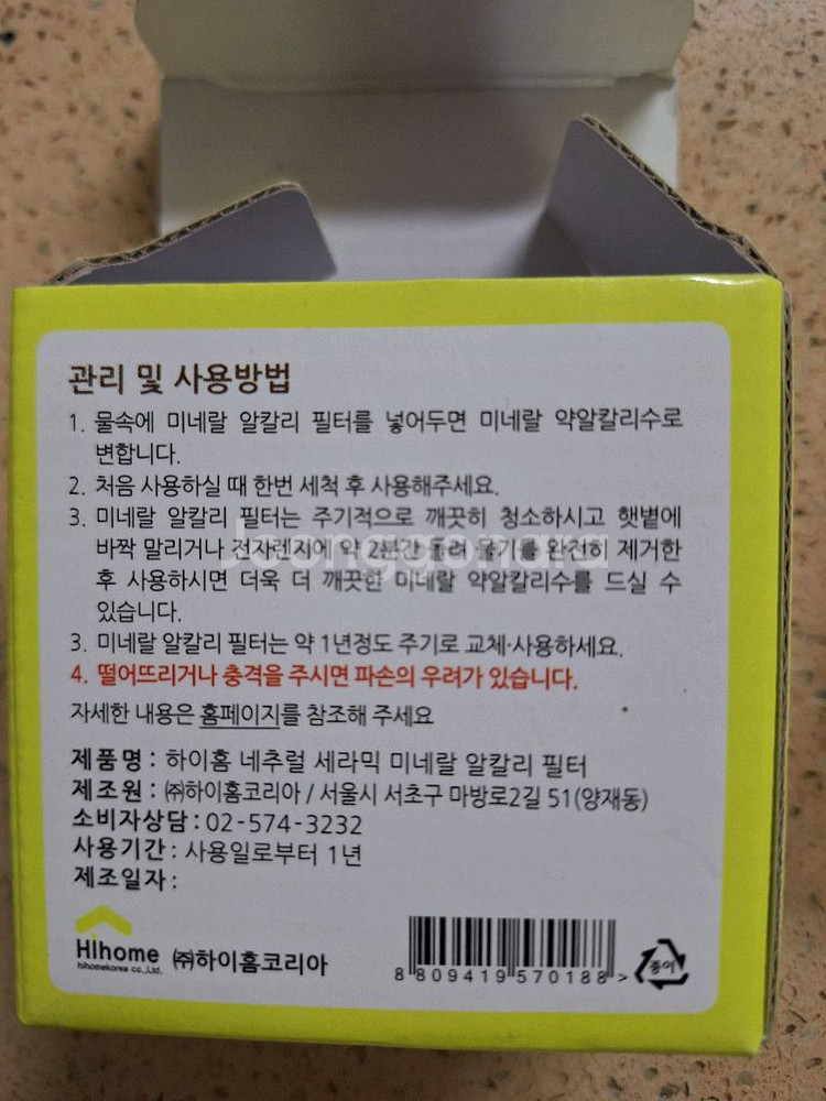 하이홈 아이라 샤워기헤드3개, 호스1개, 알칼리필터1개--5