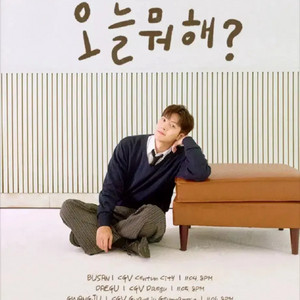 지창욱 팬미팅 광주 2연석 명당 통로석 티켓 판매