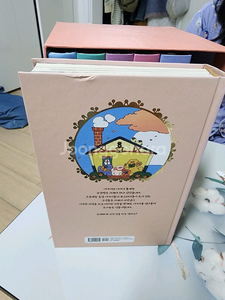 양말도깨비 전권--2