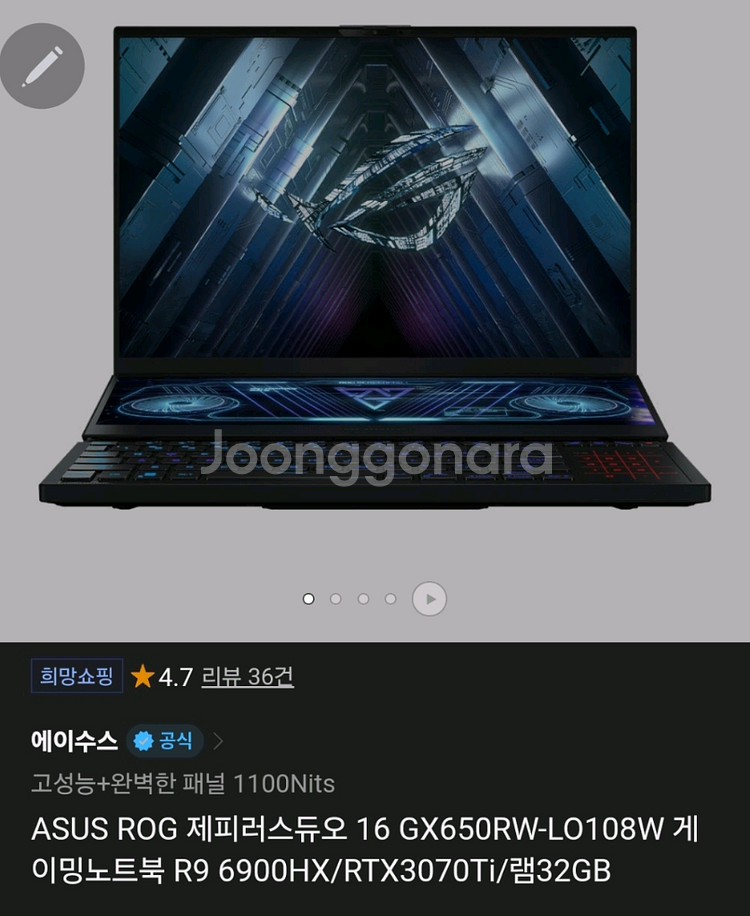 asus 제피러스 듀오16 3070ti 팝니다--0