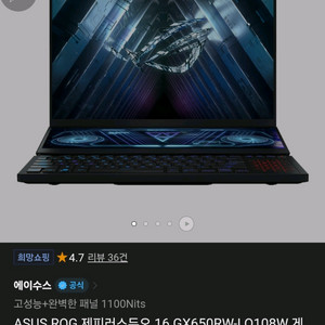 asus 제피러스 듀오16 3070ti 팝니다