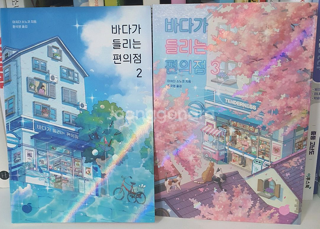 바다가들리는편의점.소설.도서--0