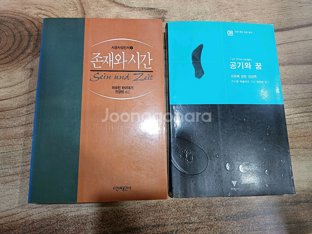 존재와시간 /공기와 꿈.--0